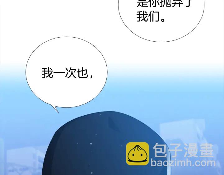《宇宙的星星》第39话 总是抛下我 第35页