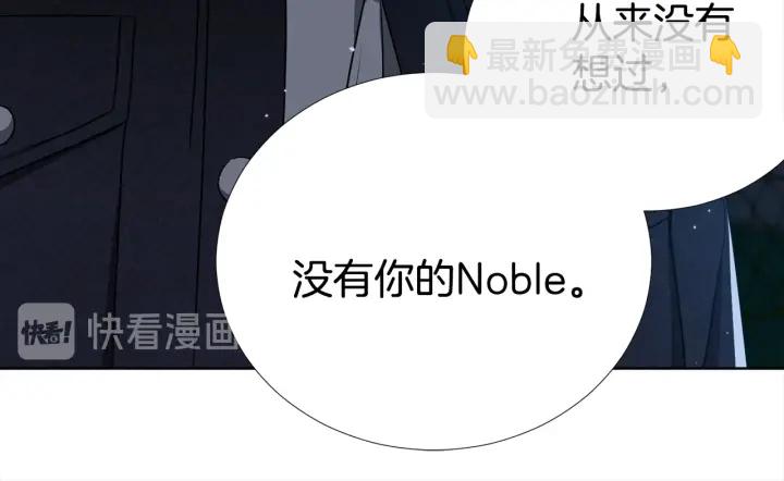 《宇宙的星星》第39话 总是抛下我 第37页