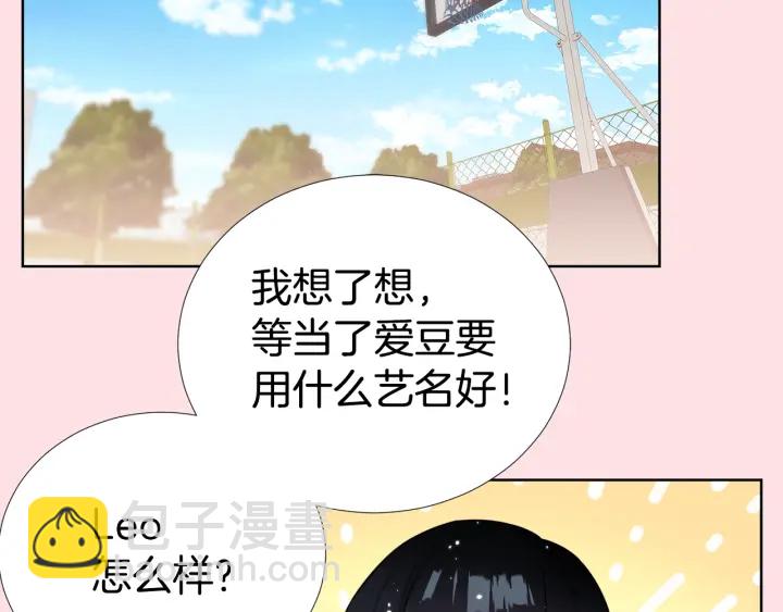 《宇宙的星星》第39话 总是抛下我 第42页