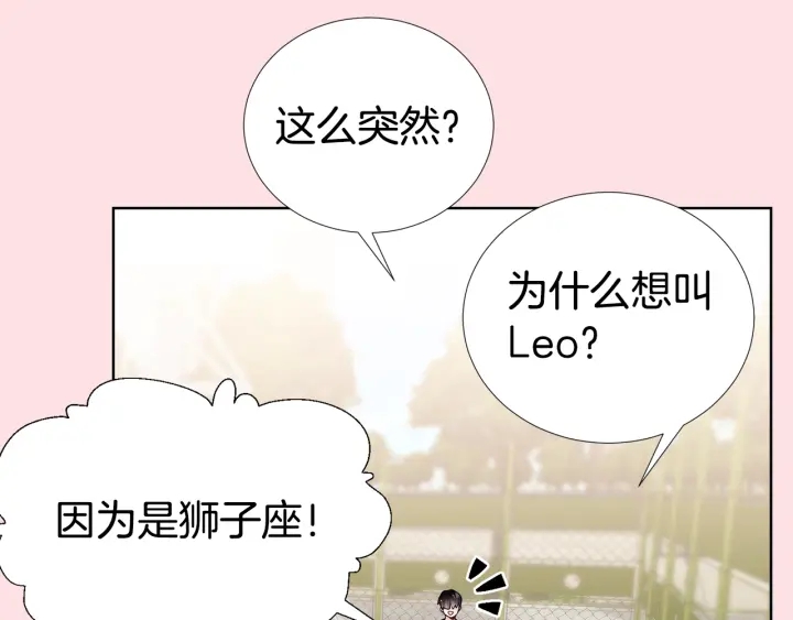 《宇宙的星星》第39话 总是抛下我 第44页