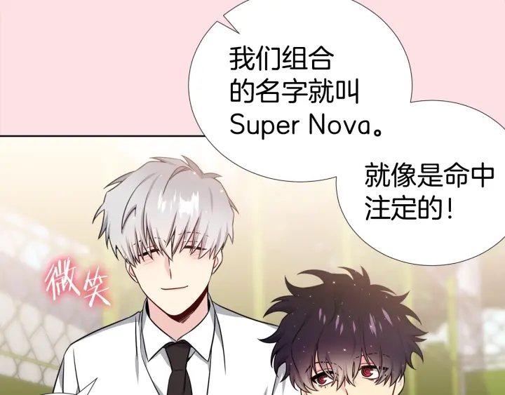 《宇宙的星星》第39话 总是抛下我 第46页