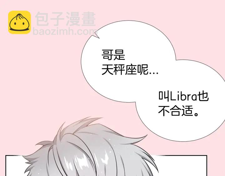 《宇宙的星星》第39话 总是抛下我 第48页