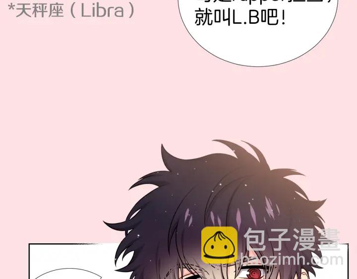 《宇宙的星星》第39话 总是抛下我 第50页