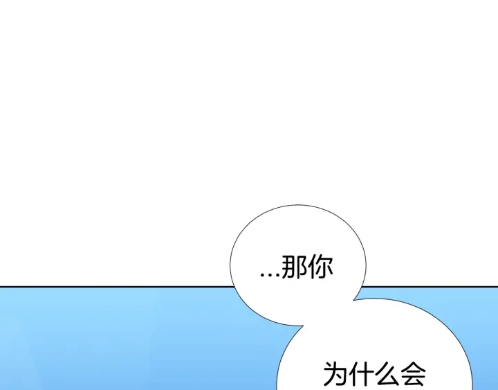 《宇宙的星星》第39话 总是抛下我 第5页