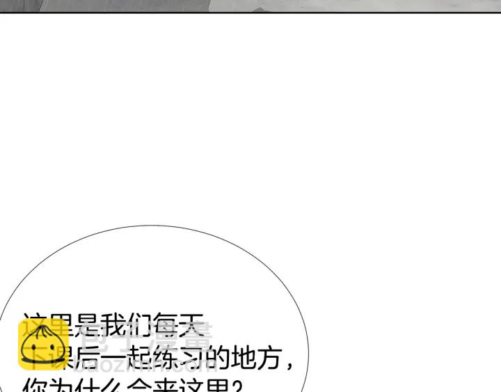 《宇宙的星星》第39话 总是抛下我 第7页