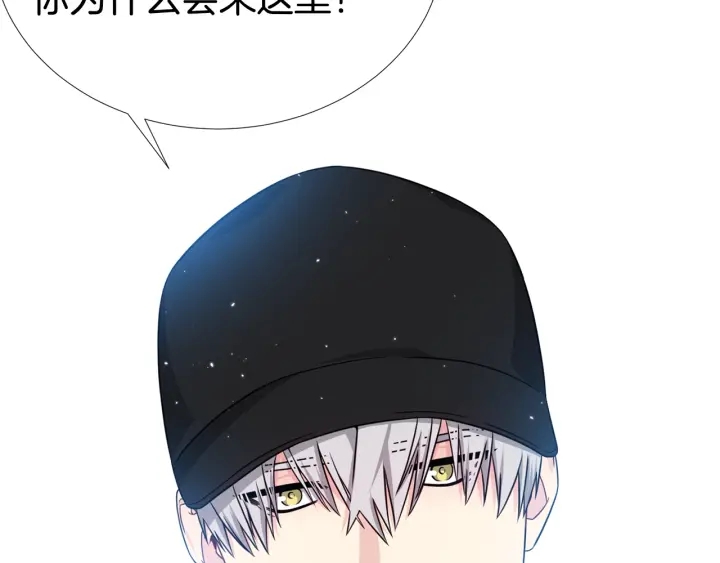 《宇宙的星星》第39话 总是抛下我 第8页