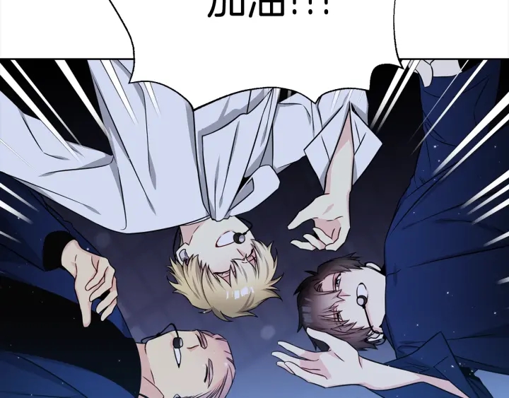 《宇宙的星星》第41话 你需要的我都给 第10页