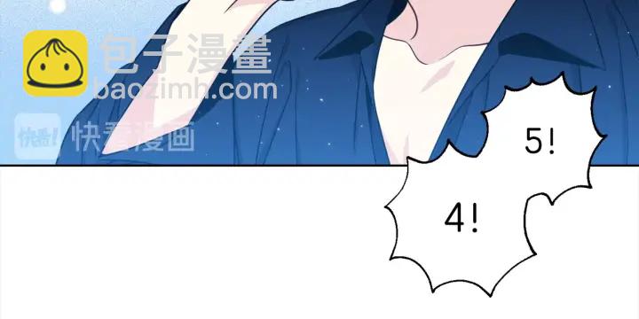 《宇宙的星星》第41话 你需要的我都给 第13页