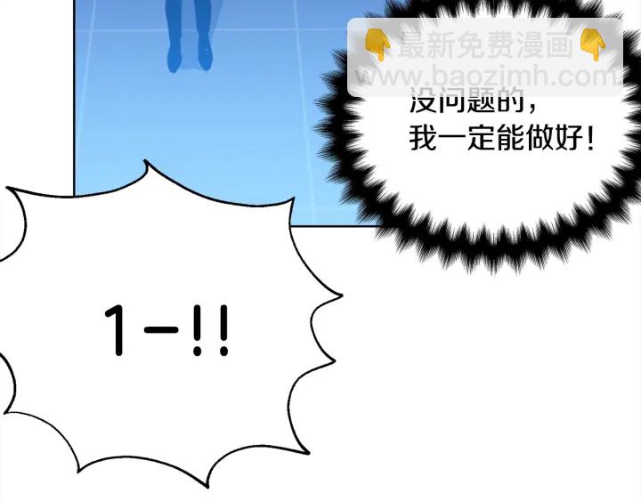 《宇宙的星星》第41话 你需要的我都给 第16页