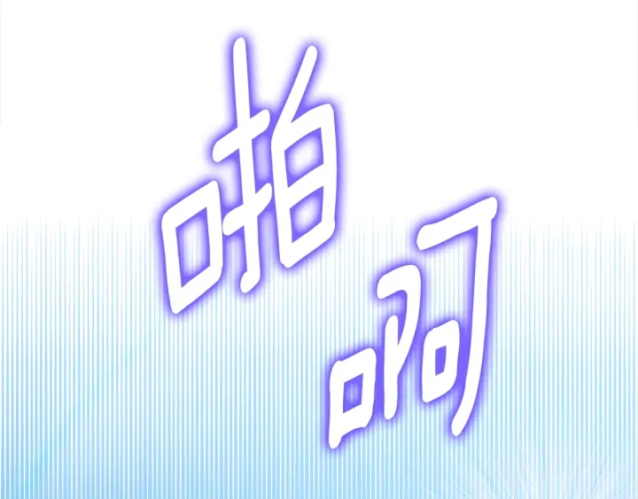 《宇宙的星星》第41话 你需要的我都给 第17页