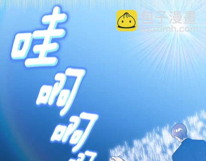 《宇宙的星星》第41话 你需要的我都给 第18页