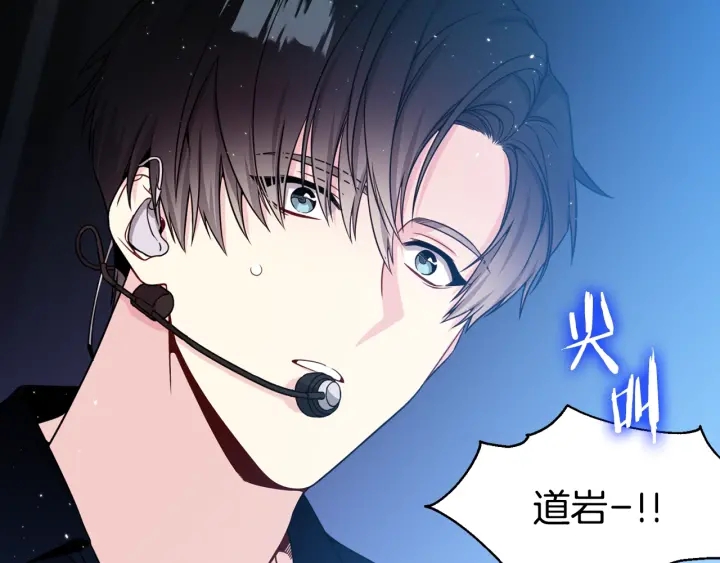 《宇宙的星星》第41话 你需要的我都给 第21页