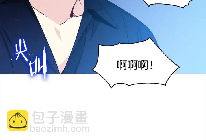 《宇宙的星星》第41话 你需要的我都给 第22页