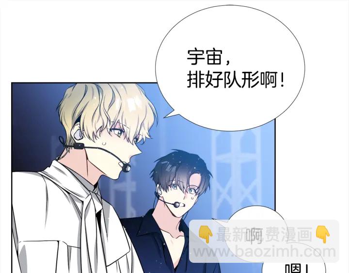 《宇宙的星星》第41话 你需要的我都给 第23页