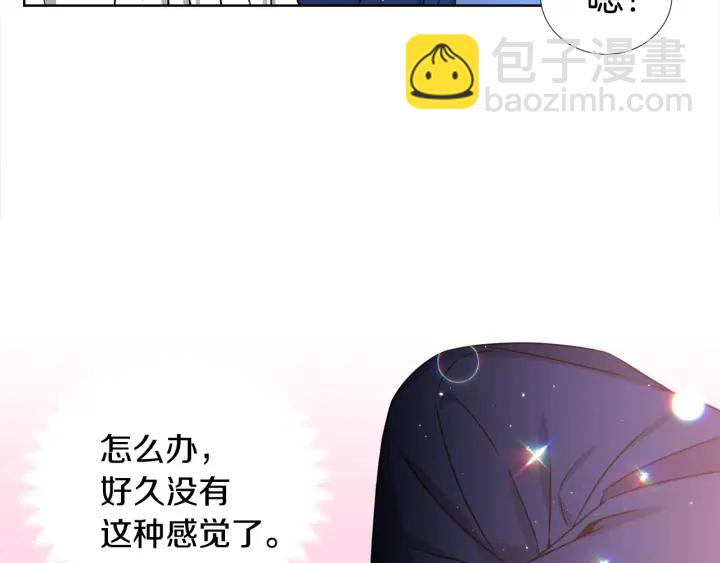 《宇宙的星星》第41话 你需要的我都给 第24页