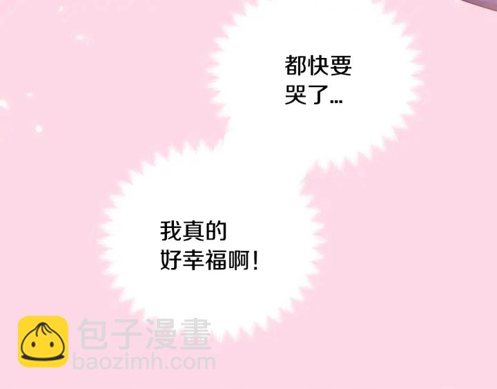 《宇宙的星星》第41话 你需要的我都给 第26页