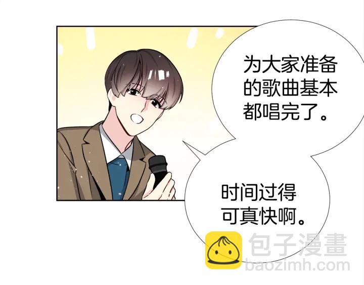 《宇宙的星星》第41话 你需要的我都给 第29页