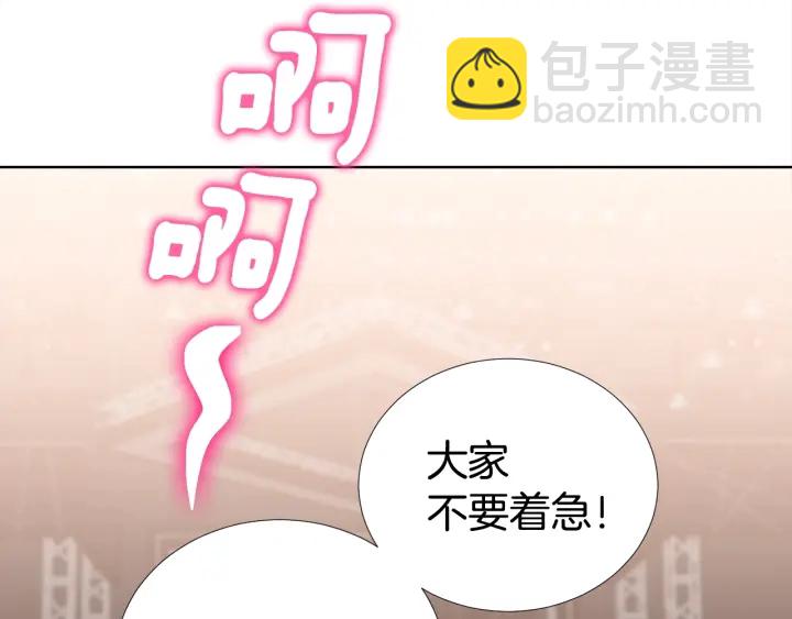 《宇宙的星星》第41话 你需要的我都给 第30页