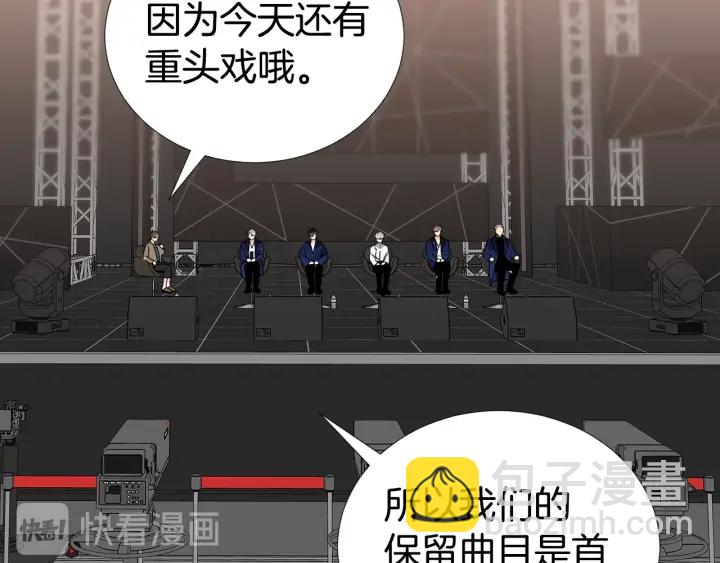 《宇宙的星星》第41话 你需要的我都给 第31页