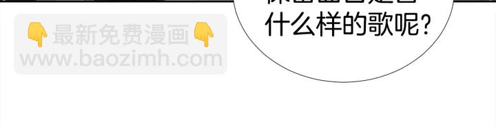 《宇宙的星星》第41话 你需要的我都给 第32页