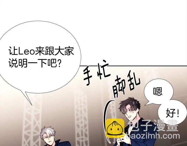 《宇宙的星星》第41话 你需要的我都给 第33页