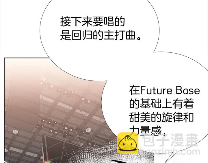 《宇宙的星星》第41话 你需要的我都给 第35页