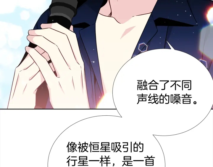《宇宙的星星》第41话 你需要的我都给 第37页