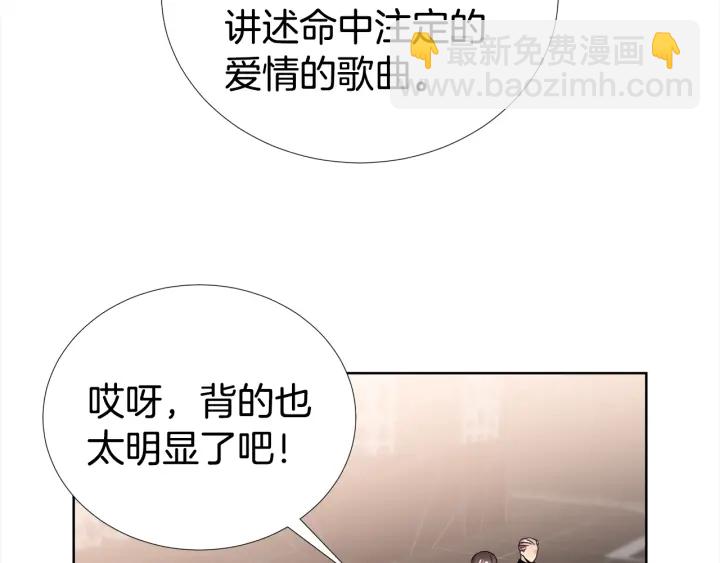 《宇宙的星星》第41话 你需要的我都给 第38页