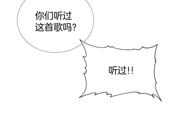 《宇宙的星星》第41话 你需要的我都给 第40页