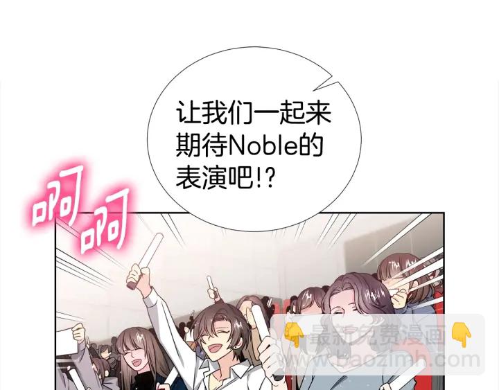 《宇宙的星星》第41话 你需要的我都给 第41页