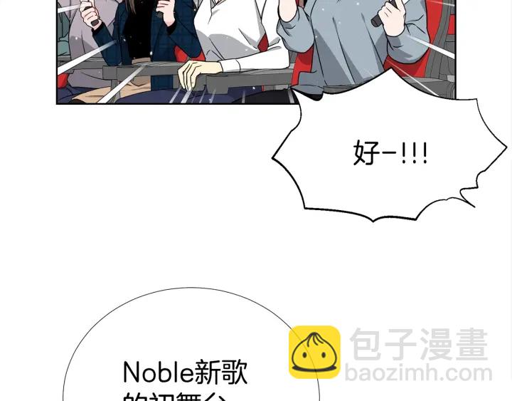 《宇宙的星星》第41话 你需要的我都给 第42页