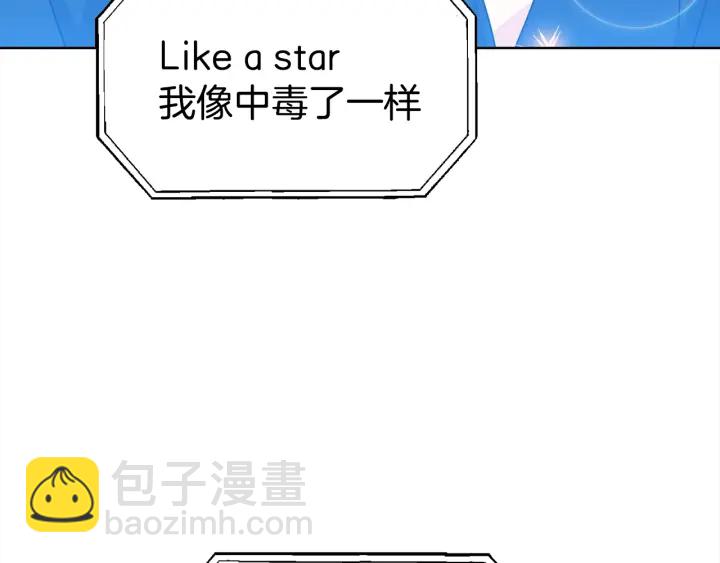 《宇宙的星星》第41话 你需要的我都给 第46页