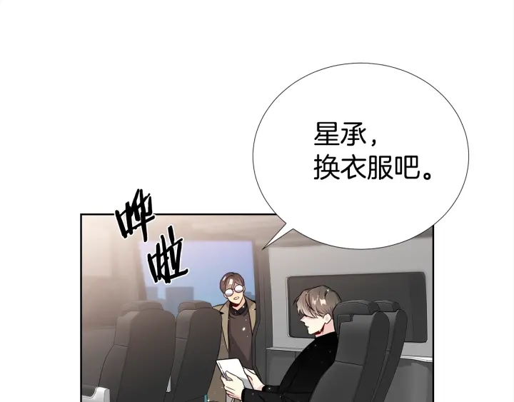 《宇宙的星星》第41话 你需要的我都给 第50页