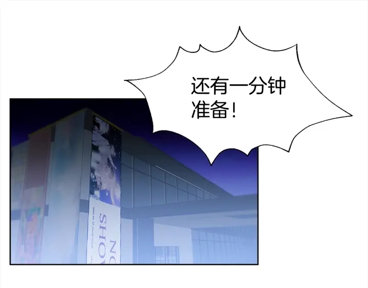 《宇宙的星星》第41话 你需要的我都给 第5页