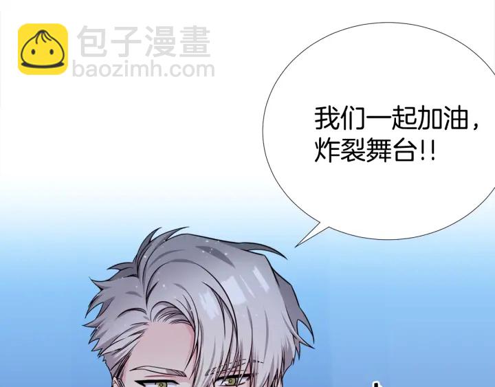 《宇宙的星星》第41话 你需要的我都给 第6页