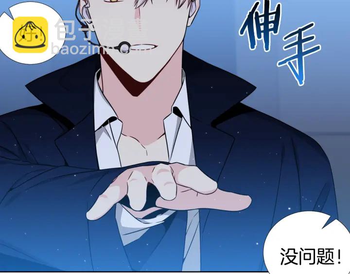 《宇宙的星星》第41话 你需要的我都给 第7页