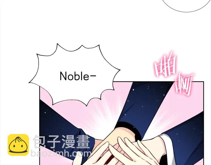 《宇宙的星星》第41话 你需要的我都给 第8页