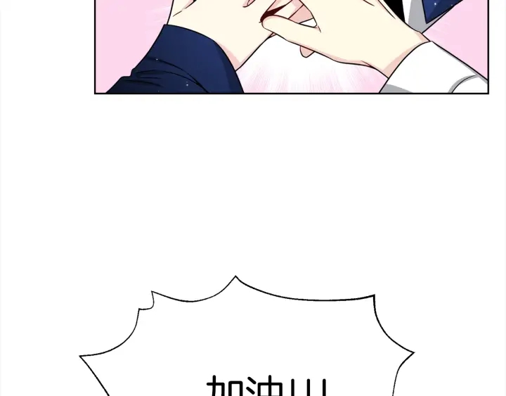 《宇宙的星星》第41话 你需要的我都给 第9页