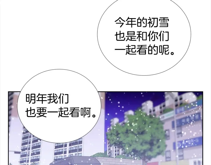 《宇宙的星星》第42话 直播中的意外 第17页