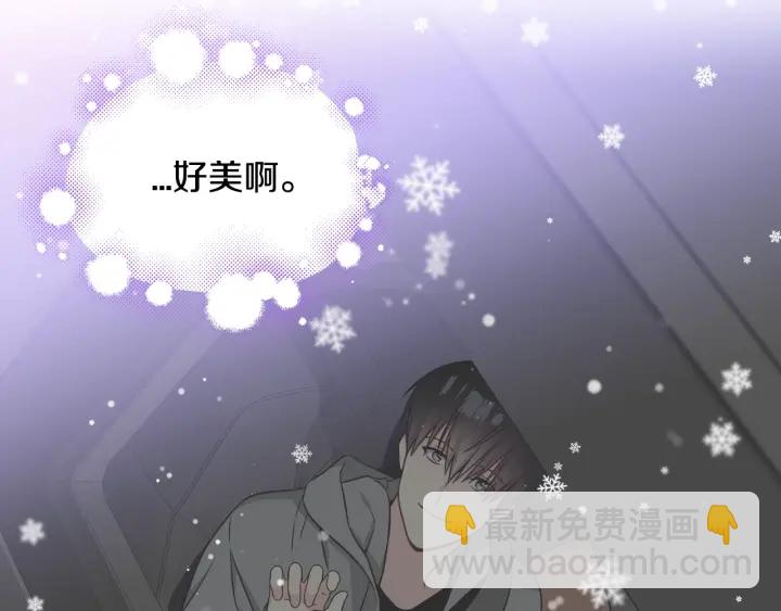 《宇宙的星星》第42话 直播中的意外 第19页