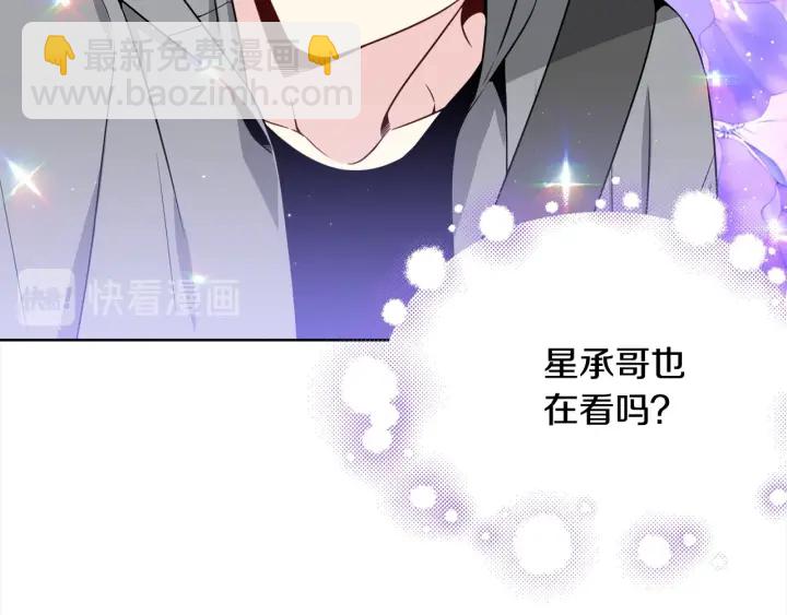 《宇宙的星星》第42话 直播中的意外 第22页
