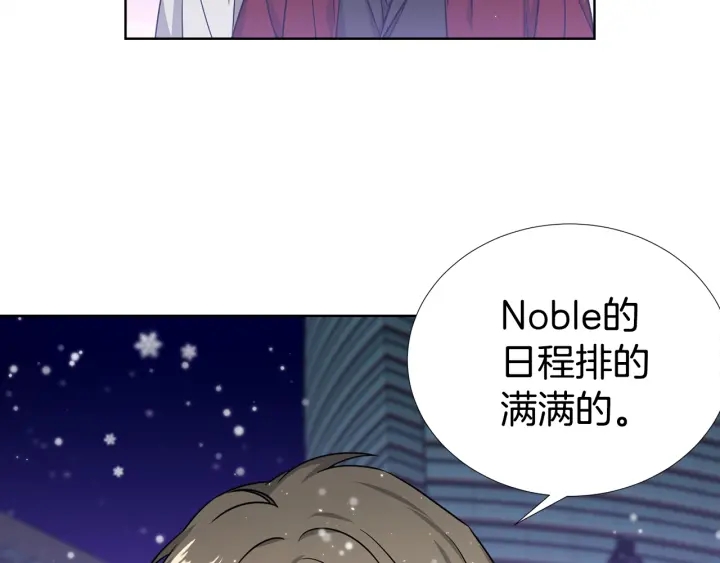 《宇宙的星星》第42话 直播中的意外 第28页
