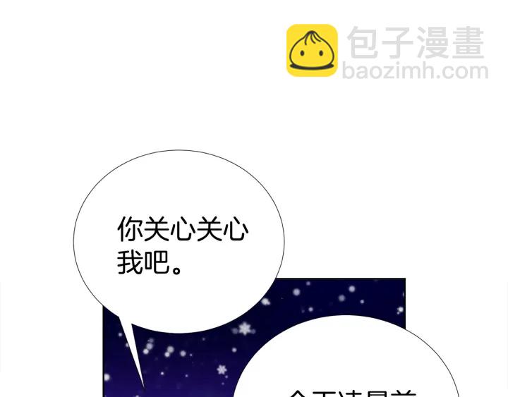 《宇宙的星星》第42话 直播中的意外 第32页