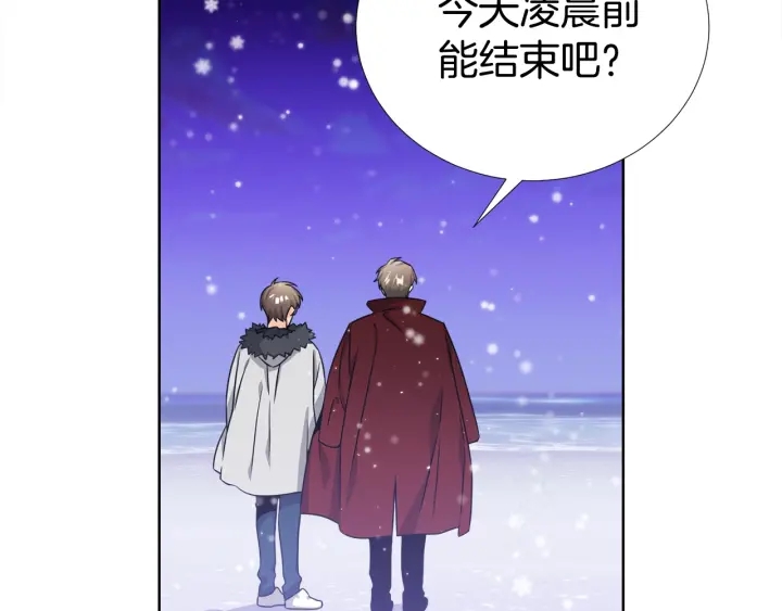 《宇宙的星星》第42话 直播中的意外 第33页