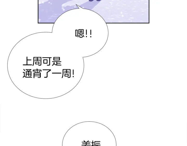 《宇宙的星星》第42话 直播中的意外 第34页