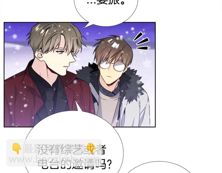 《宇宙的星星》第42话 直播中的意外 第35页