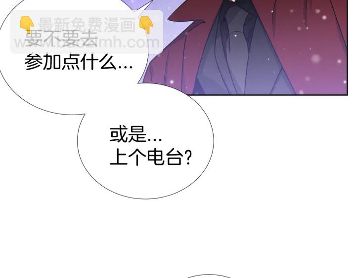 《宇宙的星星》第42话 直播中的意外 第37页