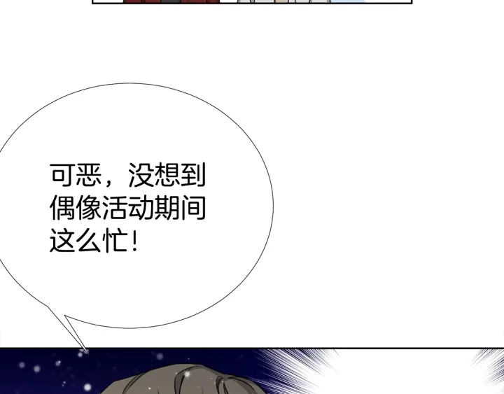 《宇宙的星星》第42话 直播中的意外 第39页