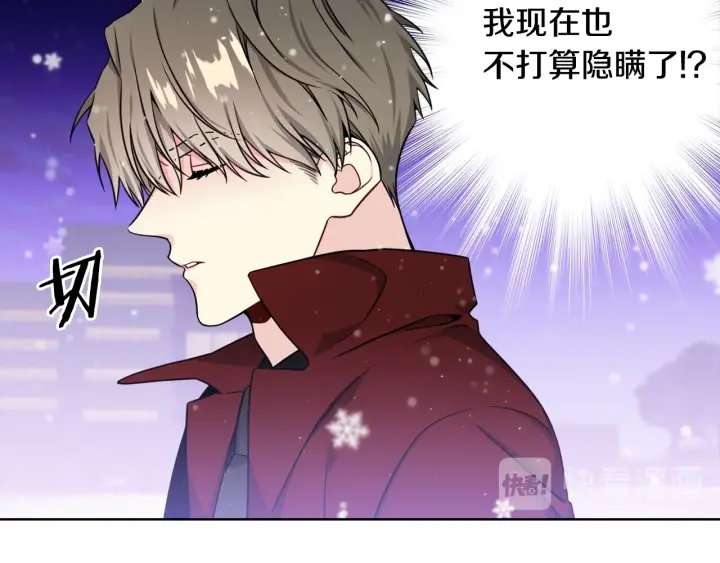 《宇宙的星星》第42话 直播中的意外 第40页