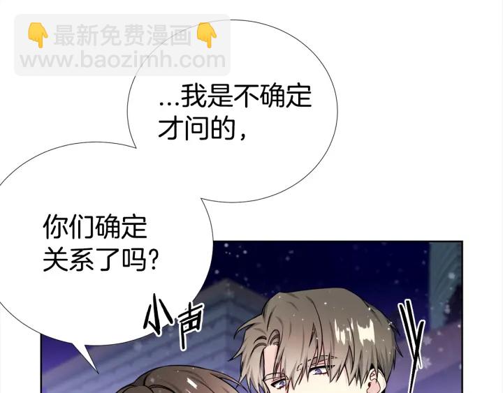 《宇宙的星星》第42话 直播中的意外 第44页
